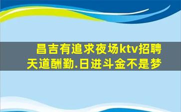滨州酒吧招聘